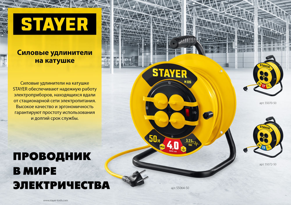 Правило с уровнем и ручками GRAND STAYER 2.5 м точность 1 мм/м 2 глазка 10752-2.5  