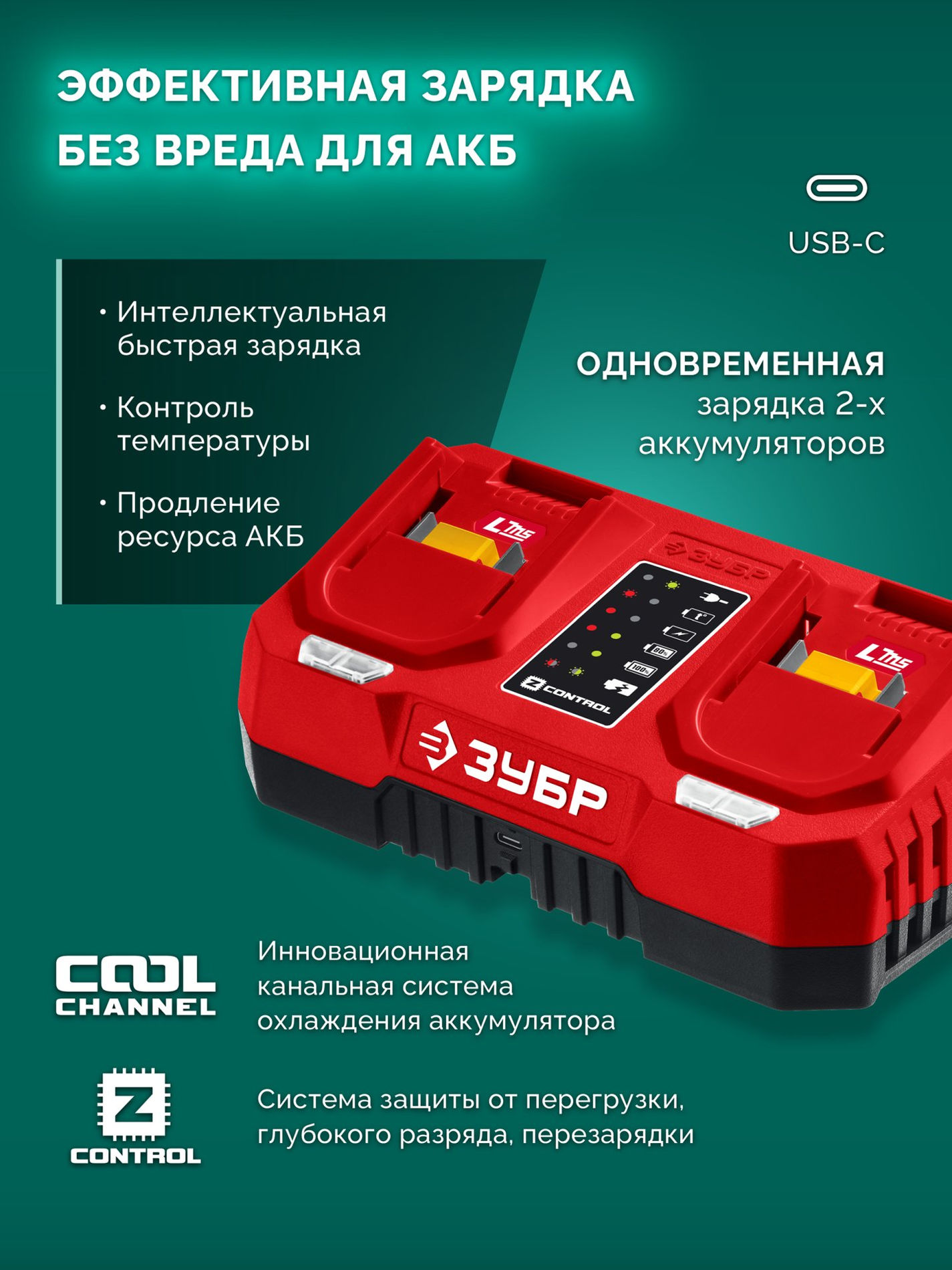 ЗУБР 40 В (2x20В), 460 мм, 2 АКБ LMS (4 Ач), газонокосилка аккумуляторная бесщеточная (ГКЛ-4046-42)