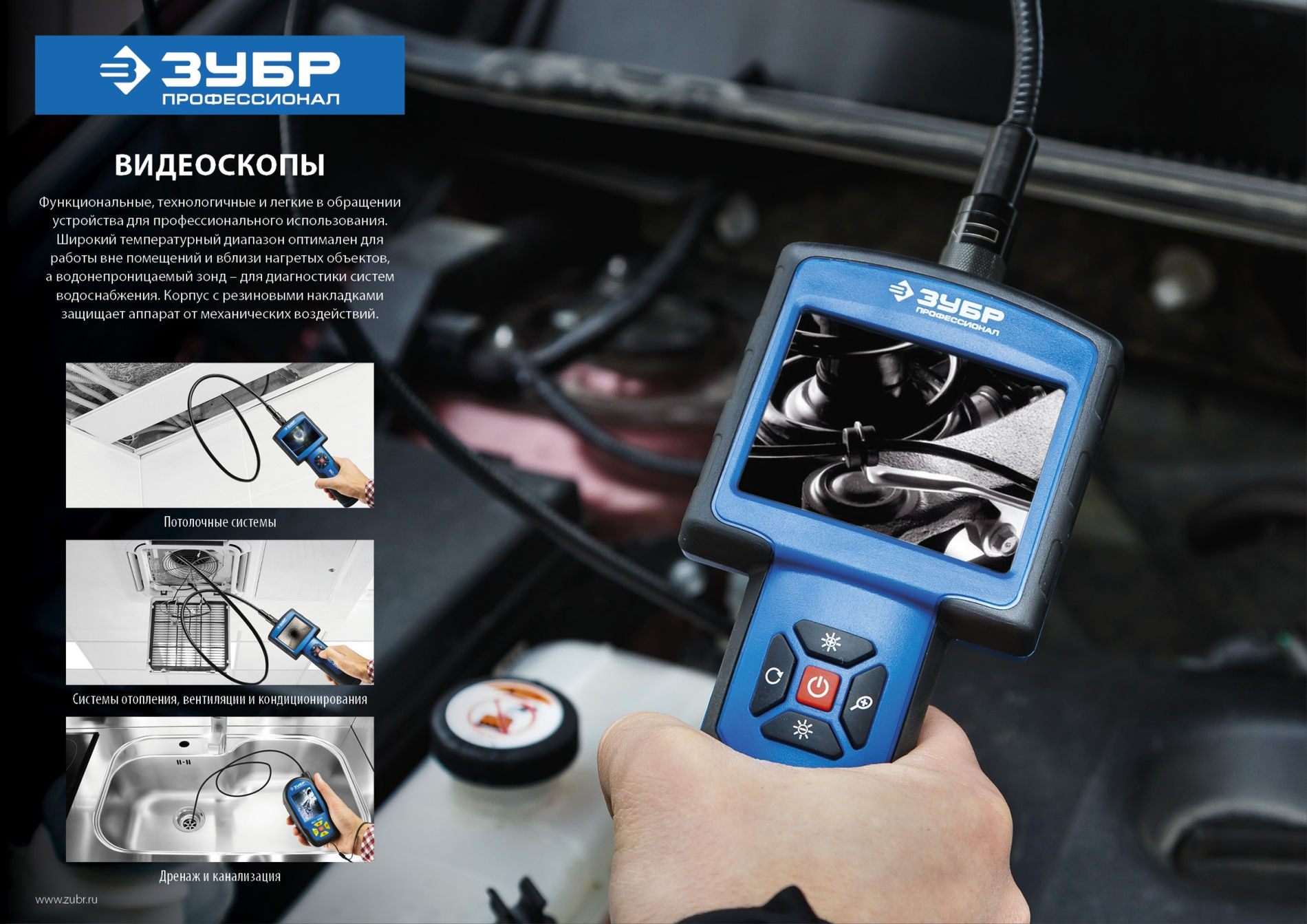 ЗУБР ВС-100, 2,7?, 9 мм, 0,6 м, видеоскоп, Профессионал (45355)