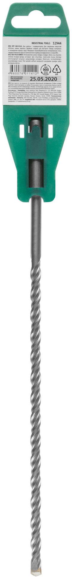 Бур по бетону SDS PLUS с двойной резьбой 8х310 мм (32944)