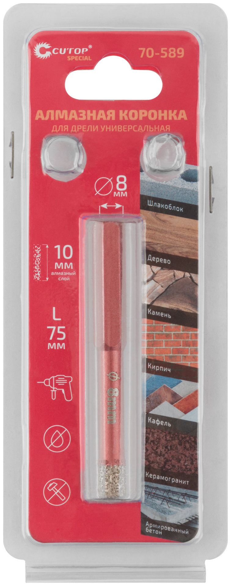 Коронка алмазная универсальная для дрели CUTOP Special 8x10x75мм (70-589)