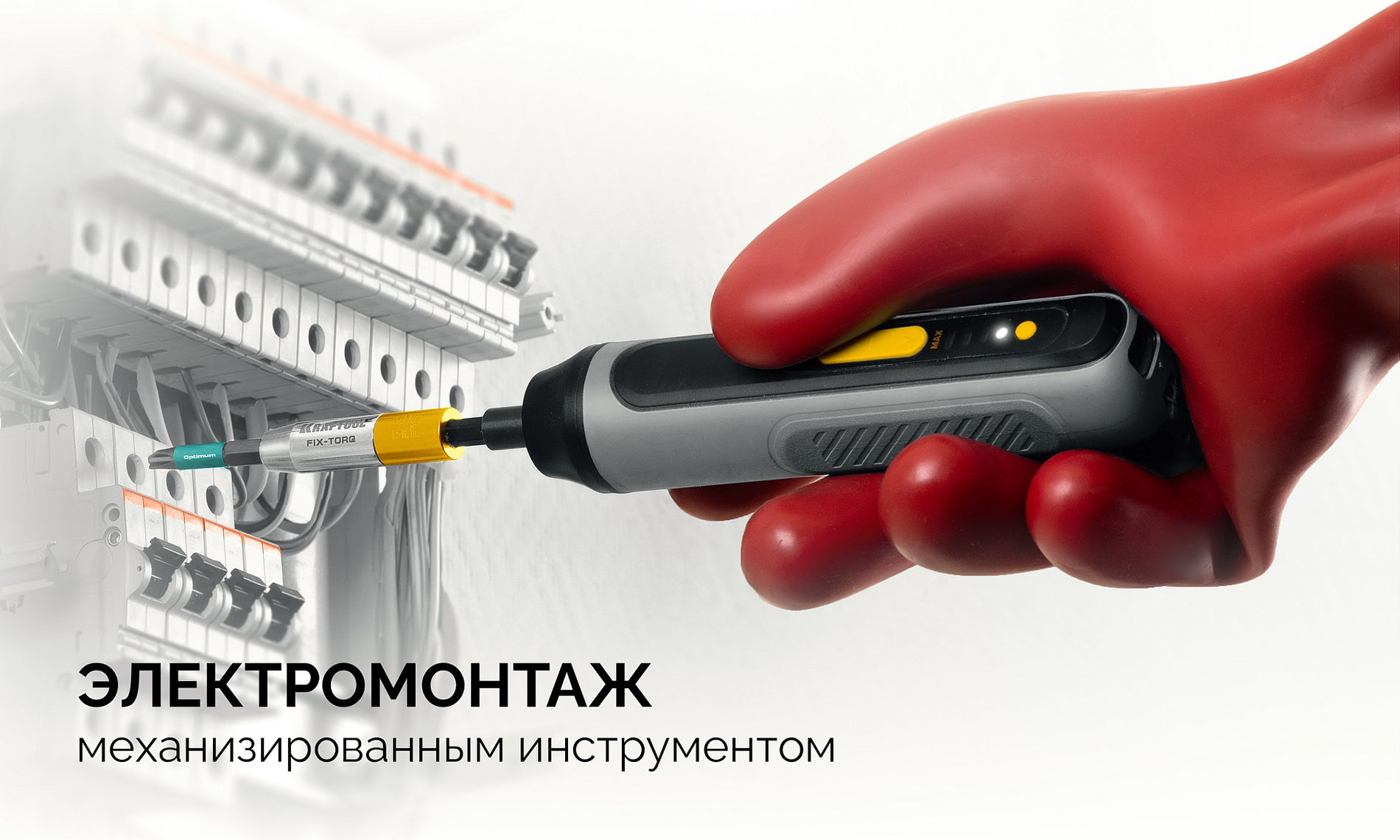 KRAFTOOL OPTIMUM PH/FL 1, 50 мм, 2 шт, биты (261221-1-50-2)
