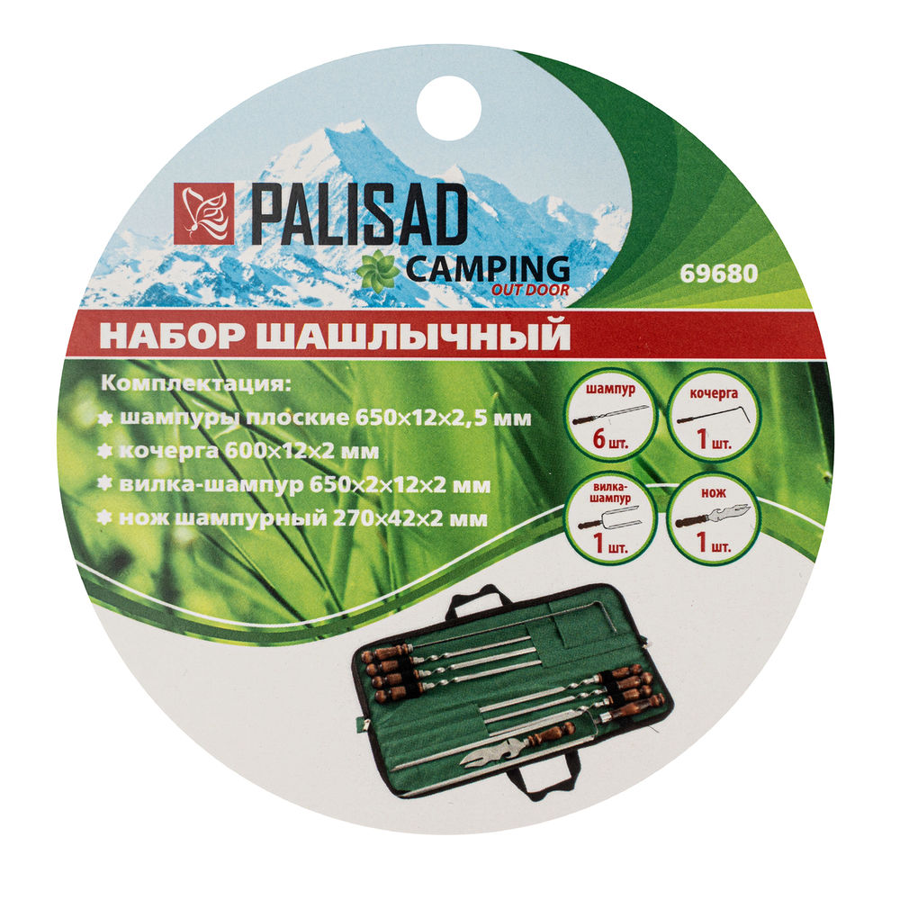 Набор шашлычный 9 предметов в сумке, Camping Palisad (69680)