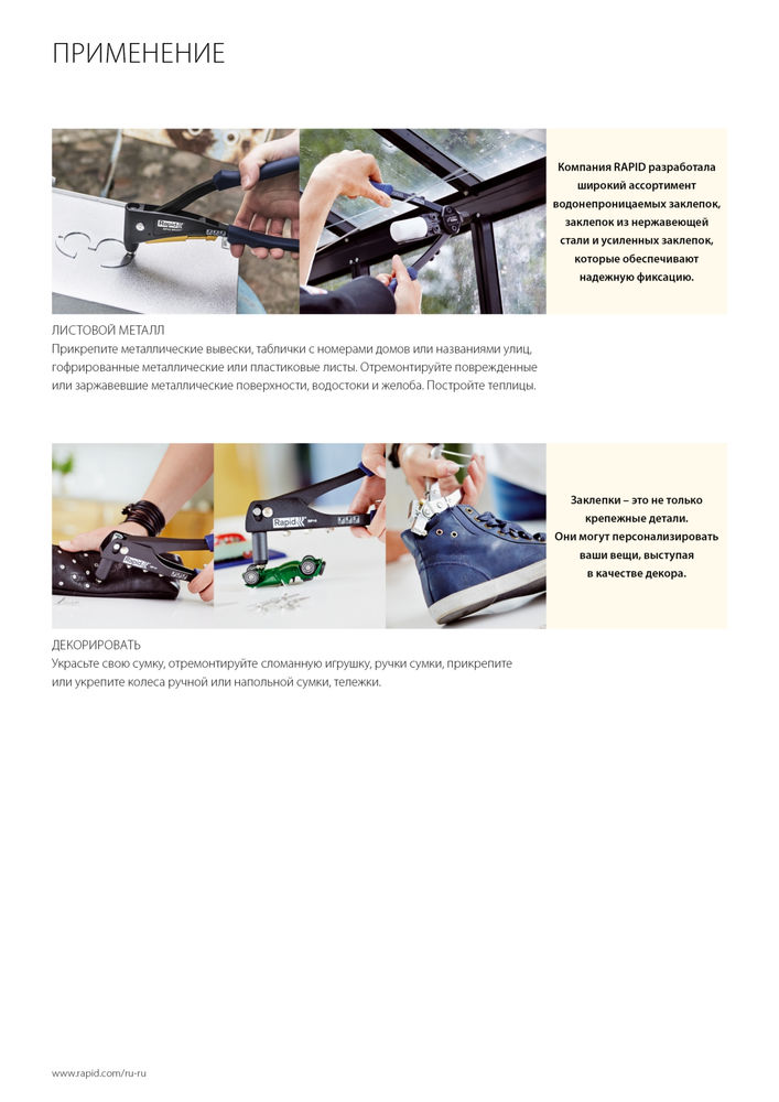 Нержавеющая заклепка 4.0 х 12 мм, 50 шт RAPID 5000394