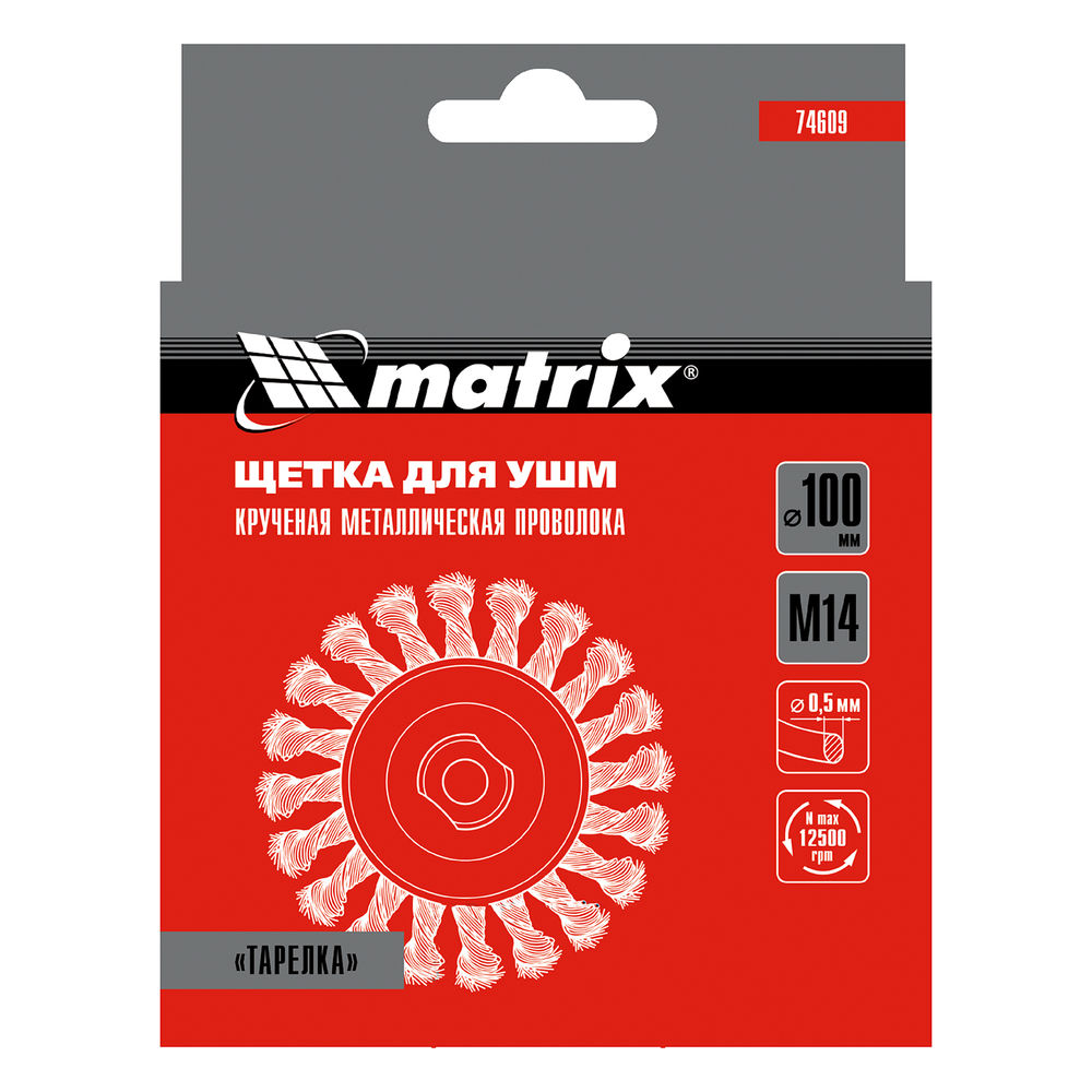 Щетка для УШМ, 100 мм, М14, тарелка, крученая проволока 0.5 мм Matrix (74609)