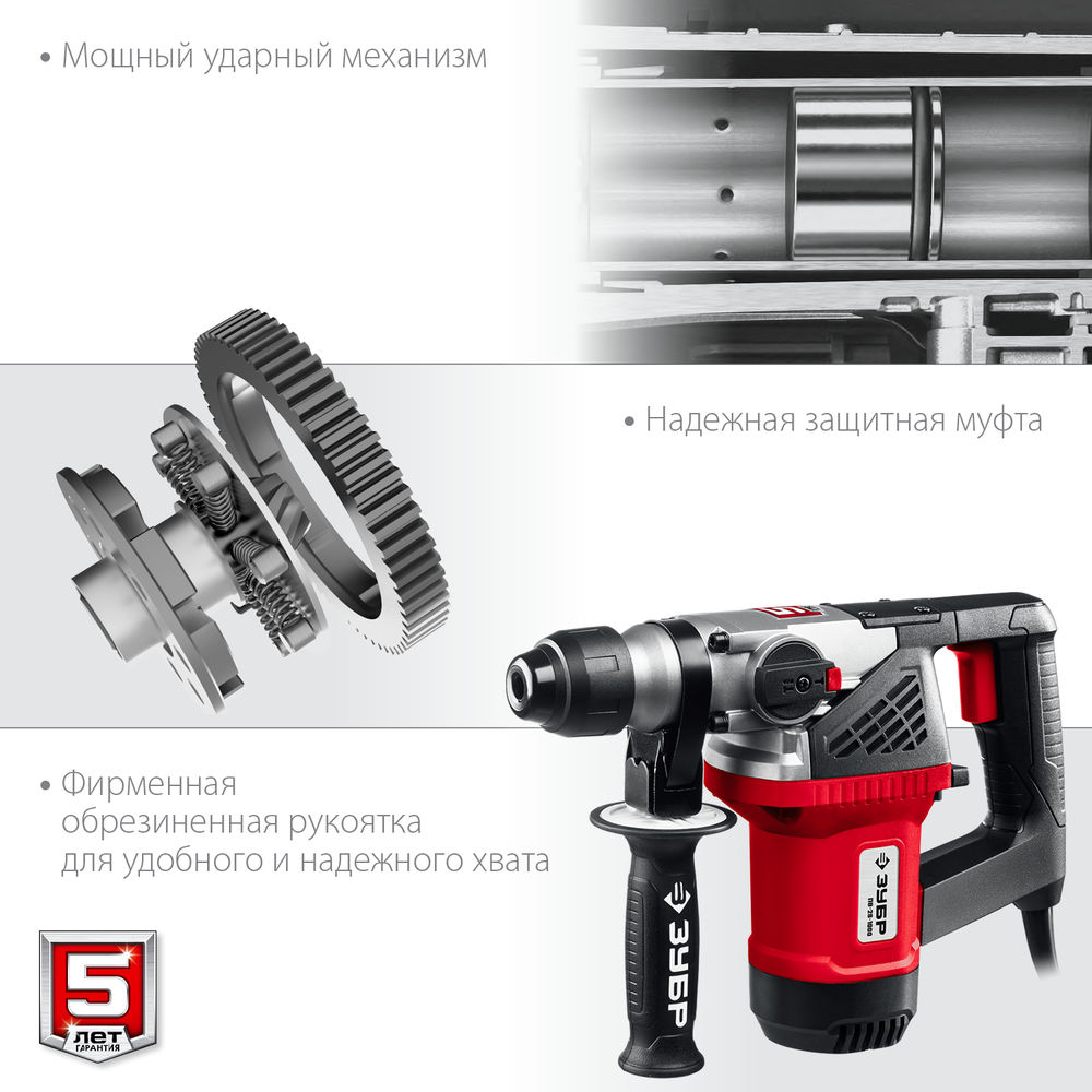 Перфоратор SDS Plus 28 мм 1000 Вт ЗУБР ПВ-28-1000