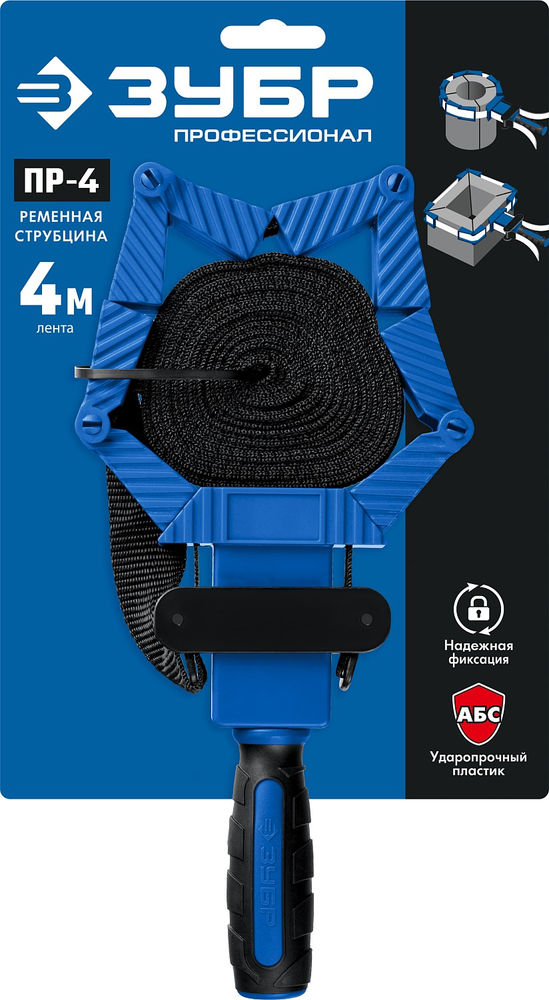 Струбцина ременная ПР-4 4 м ЗУБР Профессионал 32208