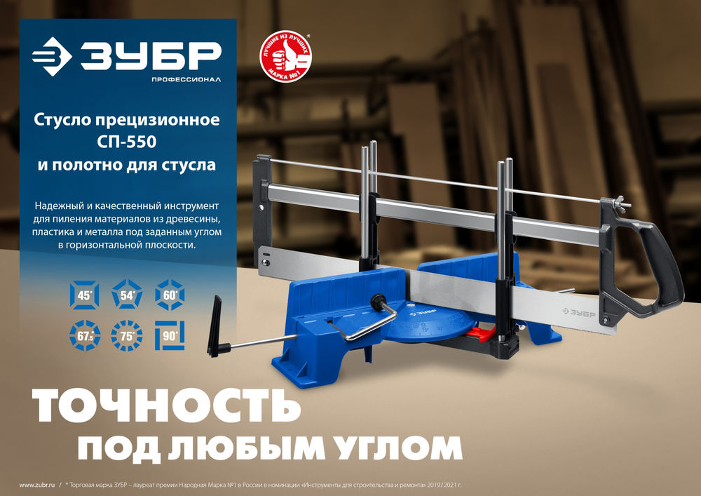 Стусло поворотное прецизионное 550 мм Профессионал СП-550 ЗУБР 15461-550
