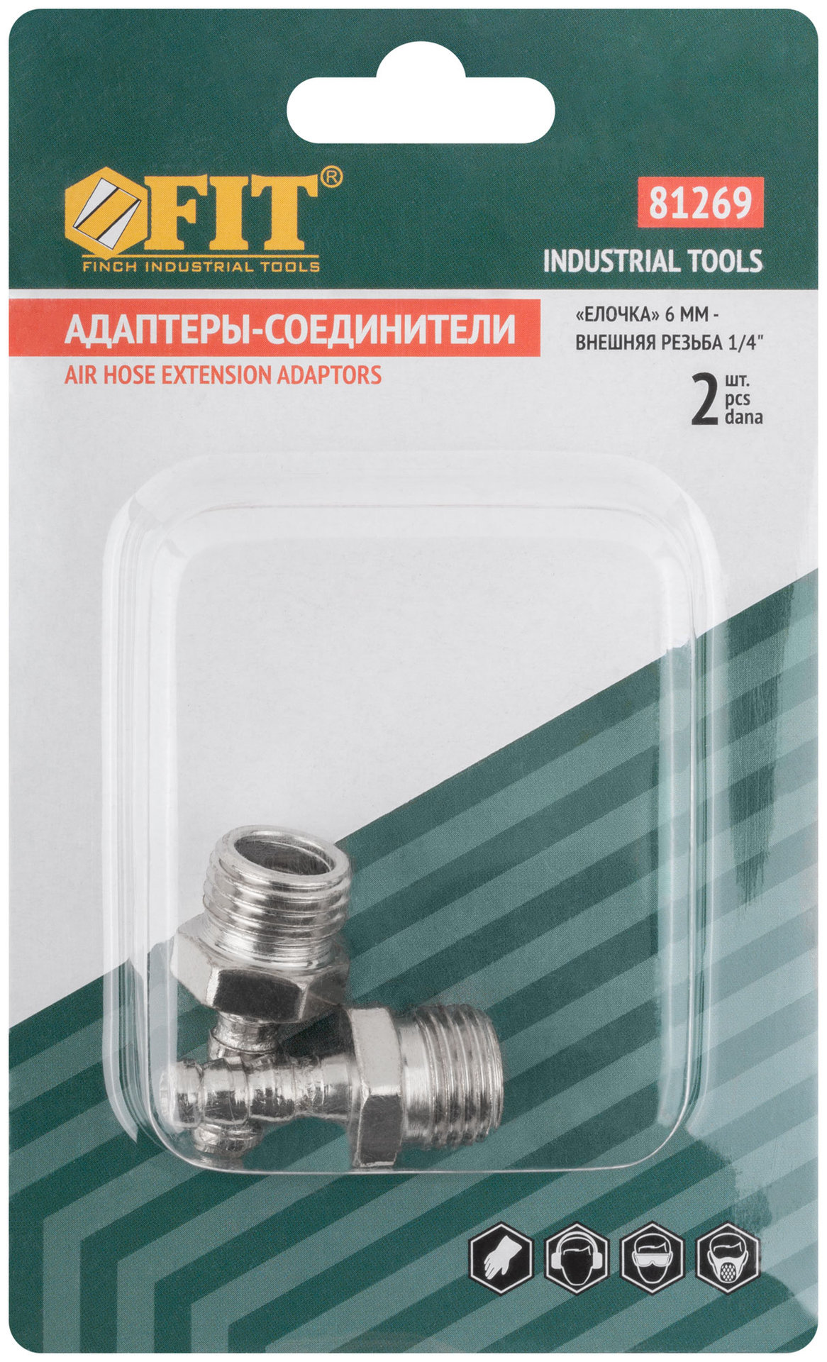 Адаптеры-соединители елочка 6 мм - внешняя резьба 1/4, 2 шт. (81269)