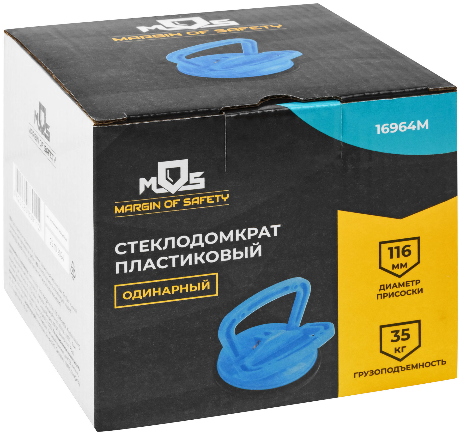 Стеклодомкрат пластиковый одинарный (16964М)