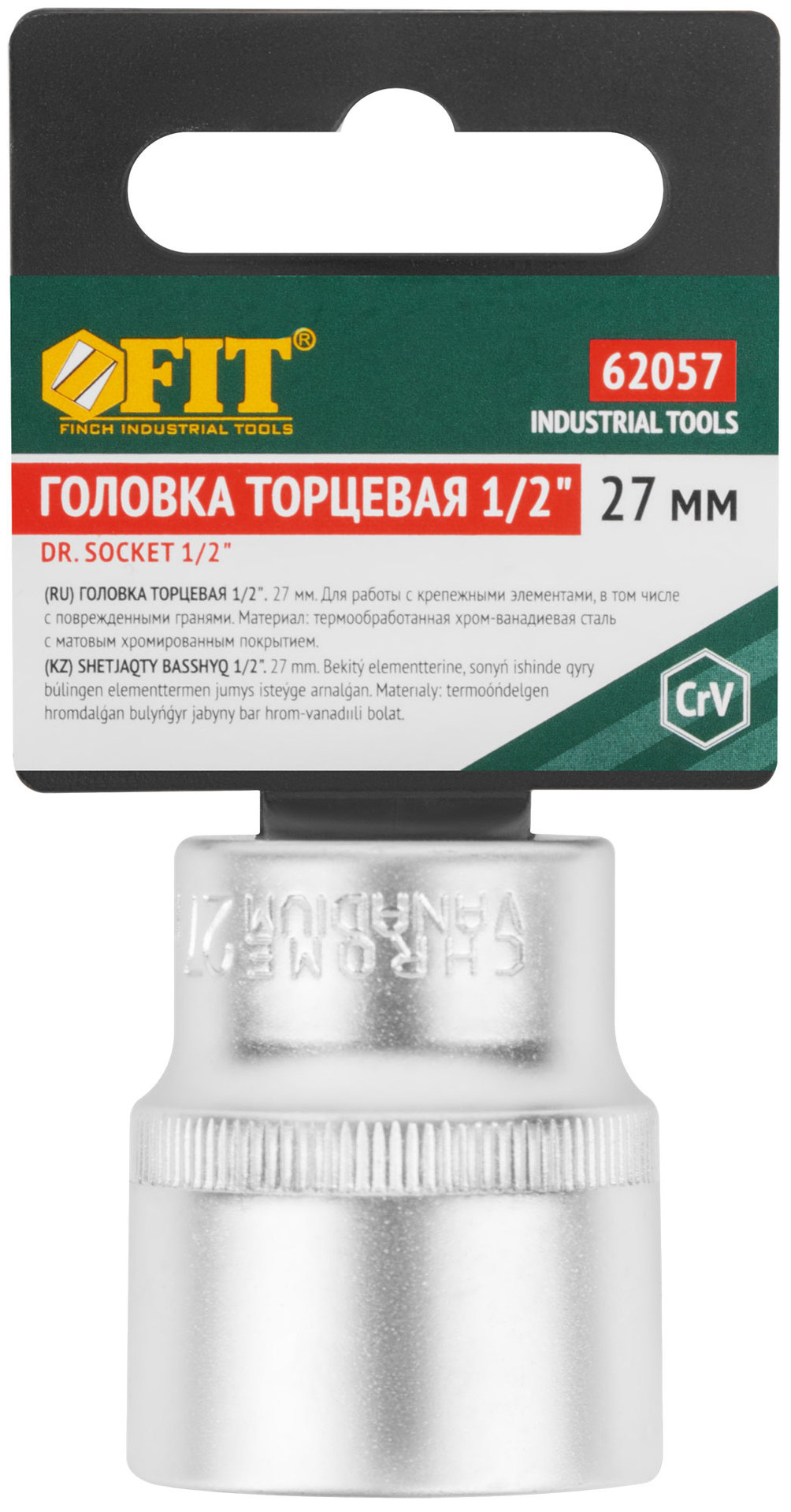 Головка 6-гранная CrV 1/2 27 мм