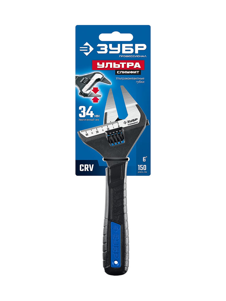 Ключ разводной СлимФит Ультра, 150/34 мм, ПРОФЕССИОНАЛ (27246-15) ЗУБР