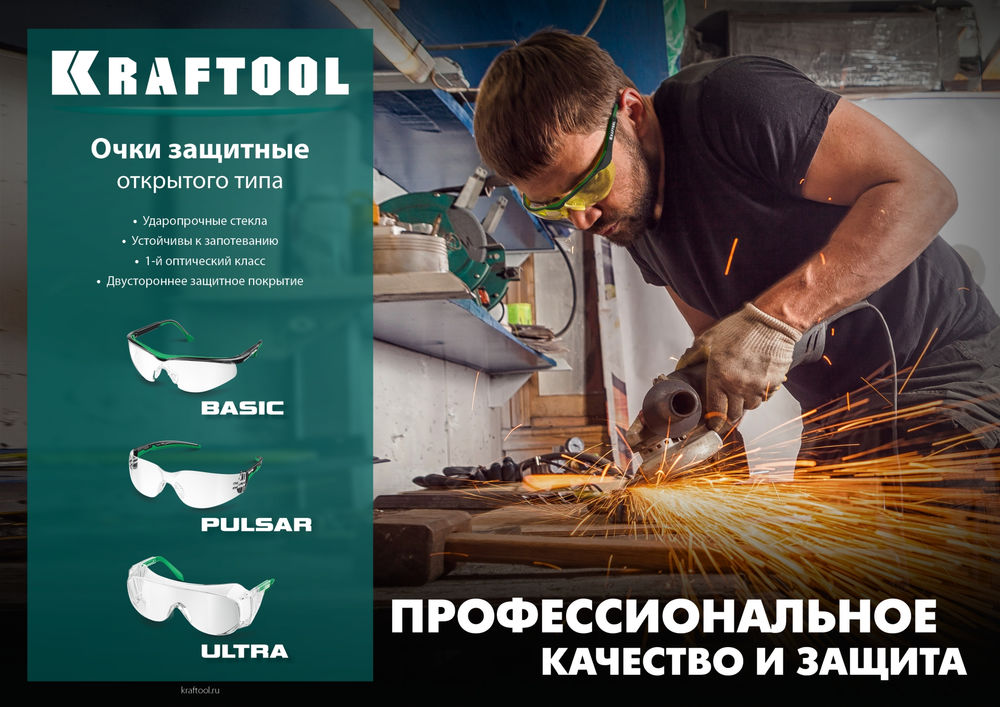 Защитные очки BASIC, открытого типа, коричневые, стекло-моноблок с покрытием устойчивым к истиранию и запотеванию KRAFTOOL 110319