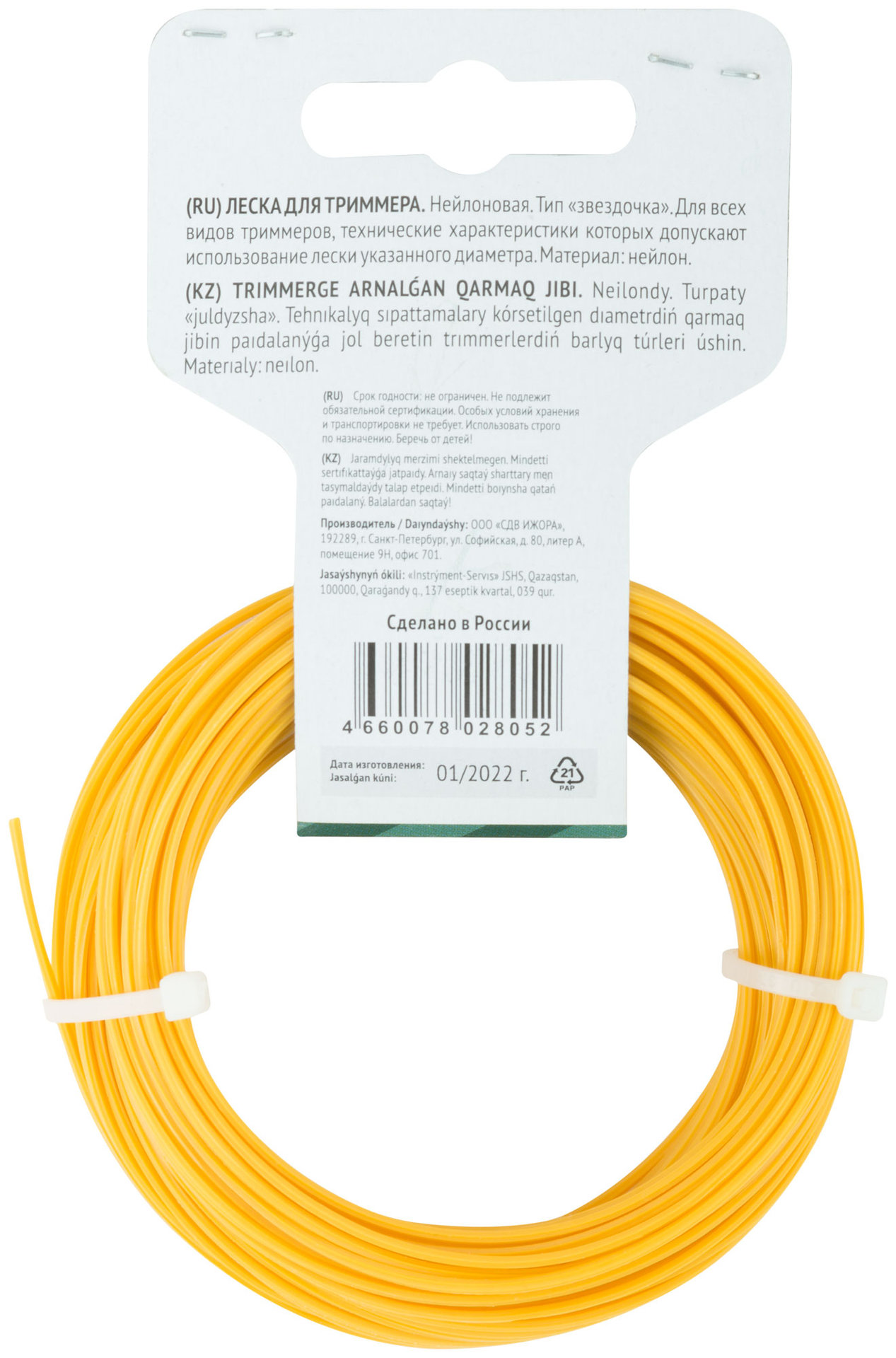 Леска для садовых триммеров Звездочка 1,5 мм х 15 м (77965)