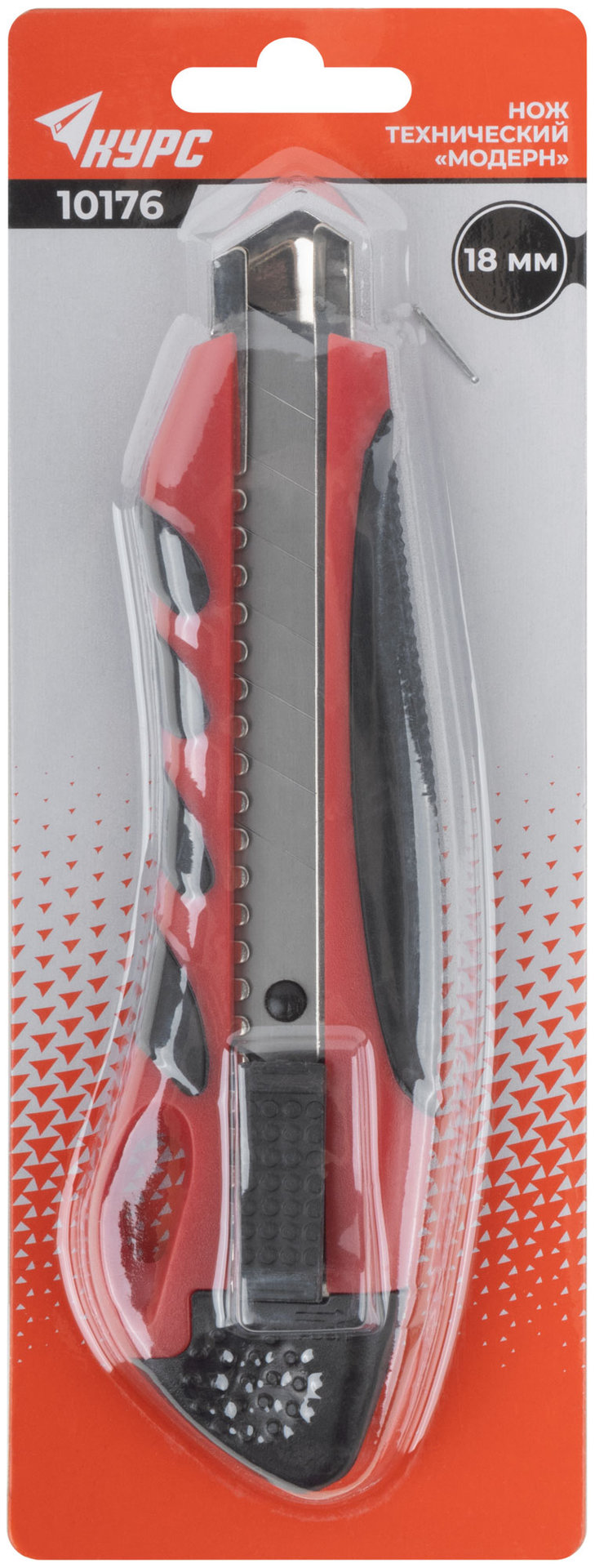 Нож технический Модерн 18 мм усиленный, прорезиненный (10176)