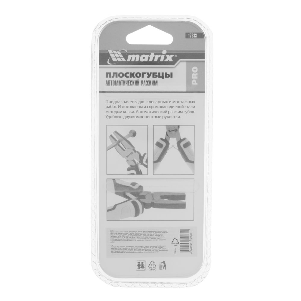 Плоскогубцы Mini, 120 мм, авторазжим, Pro Matrix (17833)