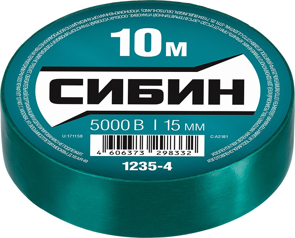 Изолента ПВХ 15 мм х 10 м, 5 000 В, зеленая СИБИН 1235-4