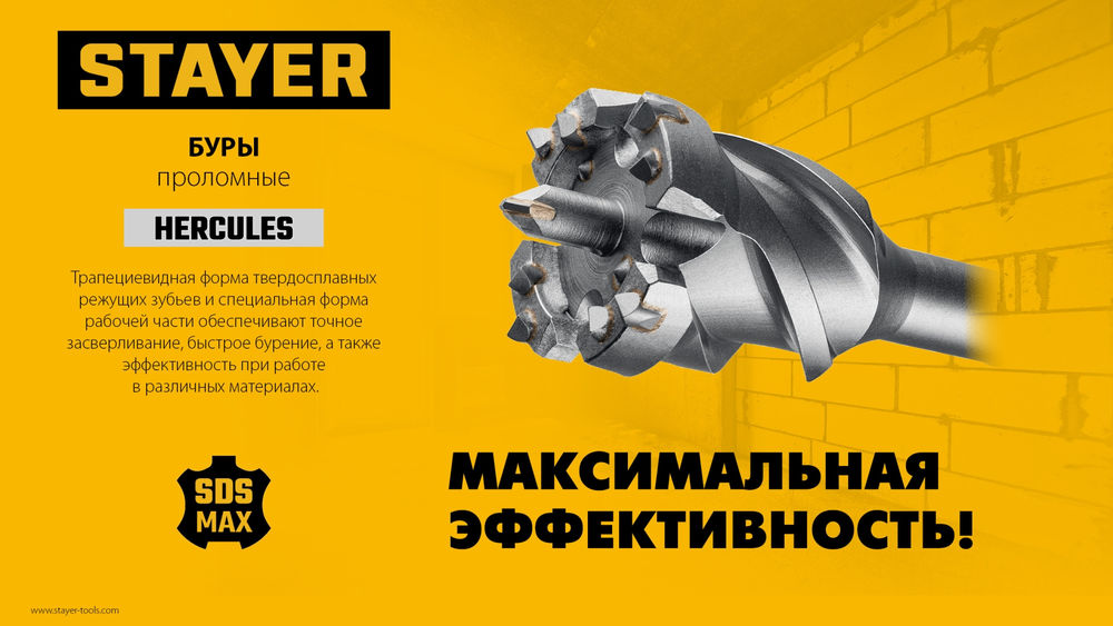 Бур проломной SDS-max PROFESSIONAL HERCULES-4Х STAYER d68x500/600 мм 29319-68-600  