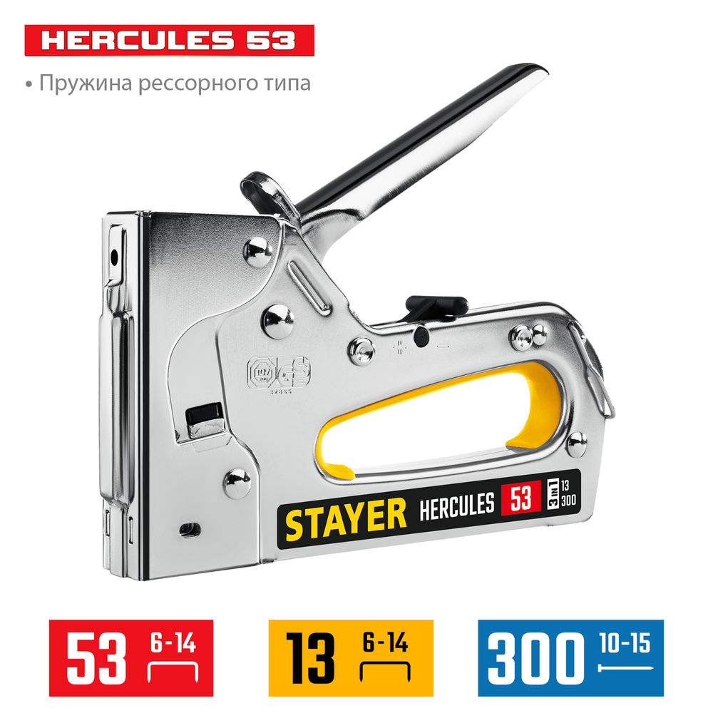 Степлер рессорный стальной Professional HERCULES-53 STAYER тип 53 (A/10/JT21) 23GA (6-14 мм)/13/300 31519  