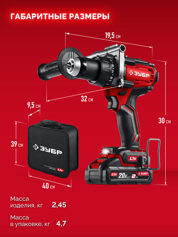 Дрель-шуруповерт бесщеточная 20 В 165 Н·м 2 АКБ LMS 2 А·ч сумка ЗУБР ДБ-165-22