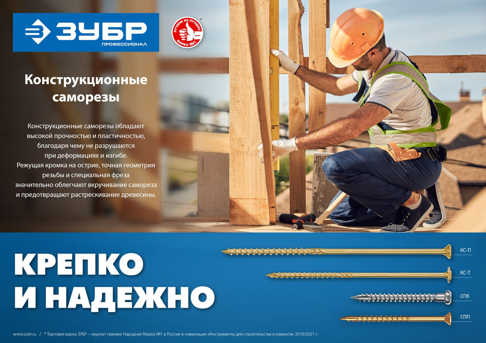 Конструкционный саморез КС-П, 70 х 4.0 мм, TX20, потайная головка, желтый цинк, 100 шт ЗУБР Профессионал 30041-40-070