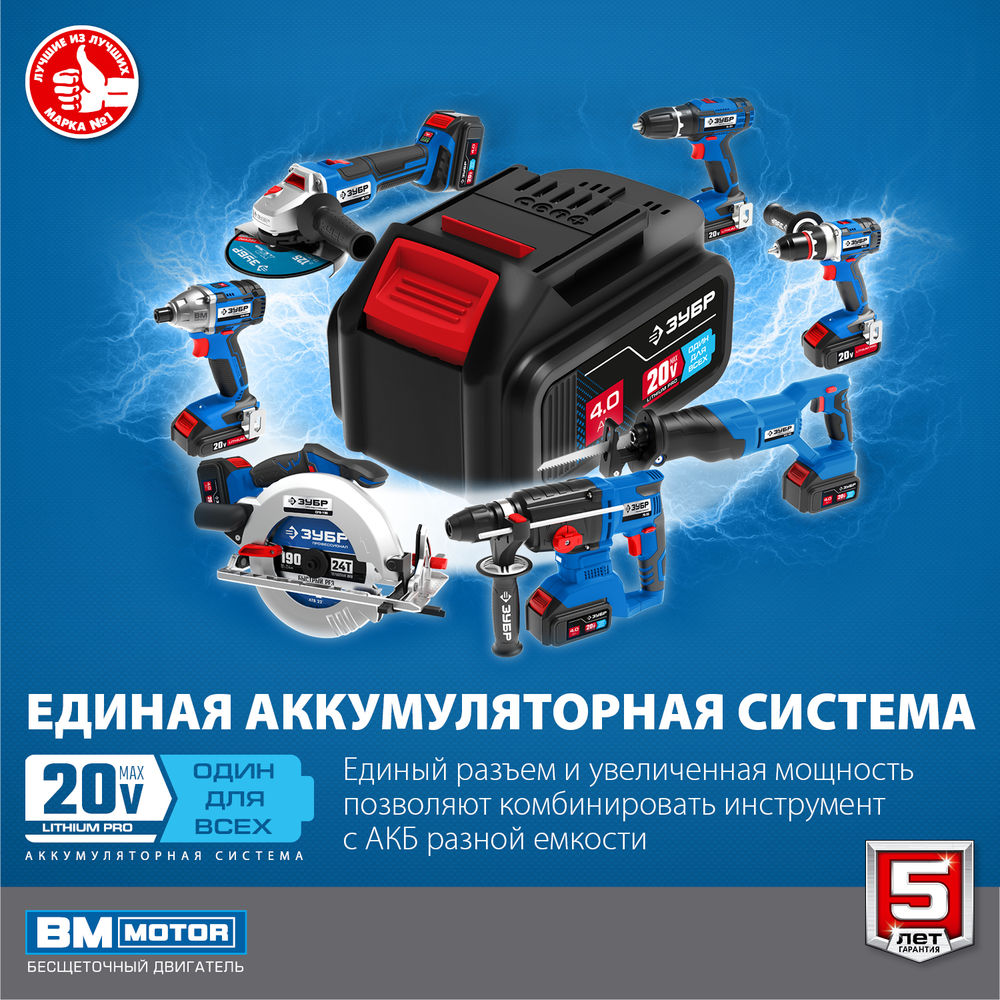 Бесщеточная дрель-шуруповерт 20 В 70 Н·м 2 АКБ 2 А·ч кейс Профессионал ЗУБР Т7 DB-201-22