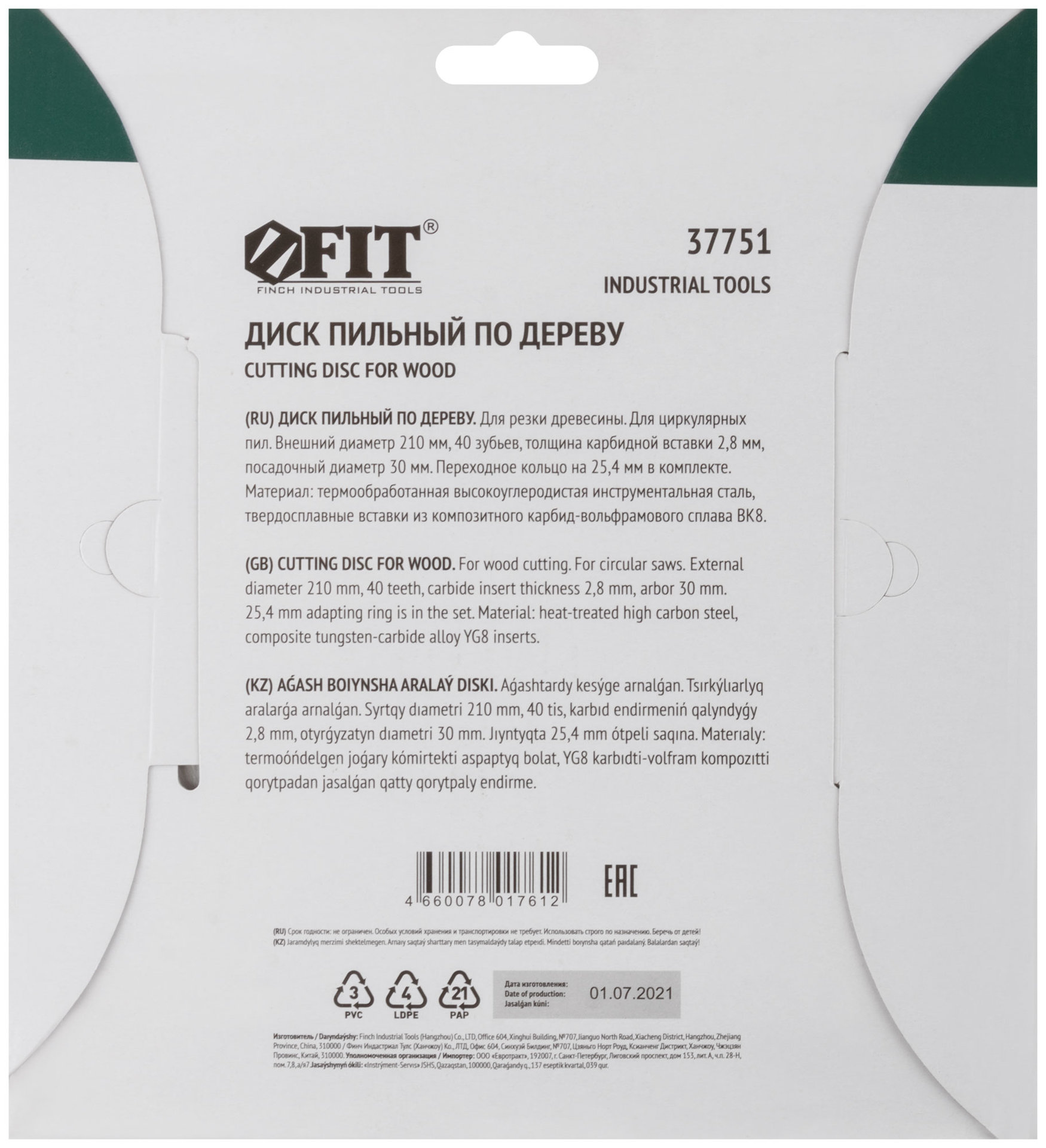 Диск пильный для циркулярных пил по дереву 210 х 30/25,4 х 40T (37751)