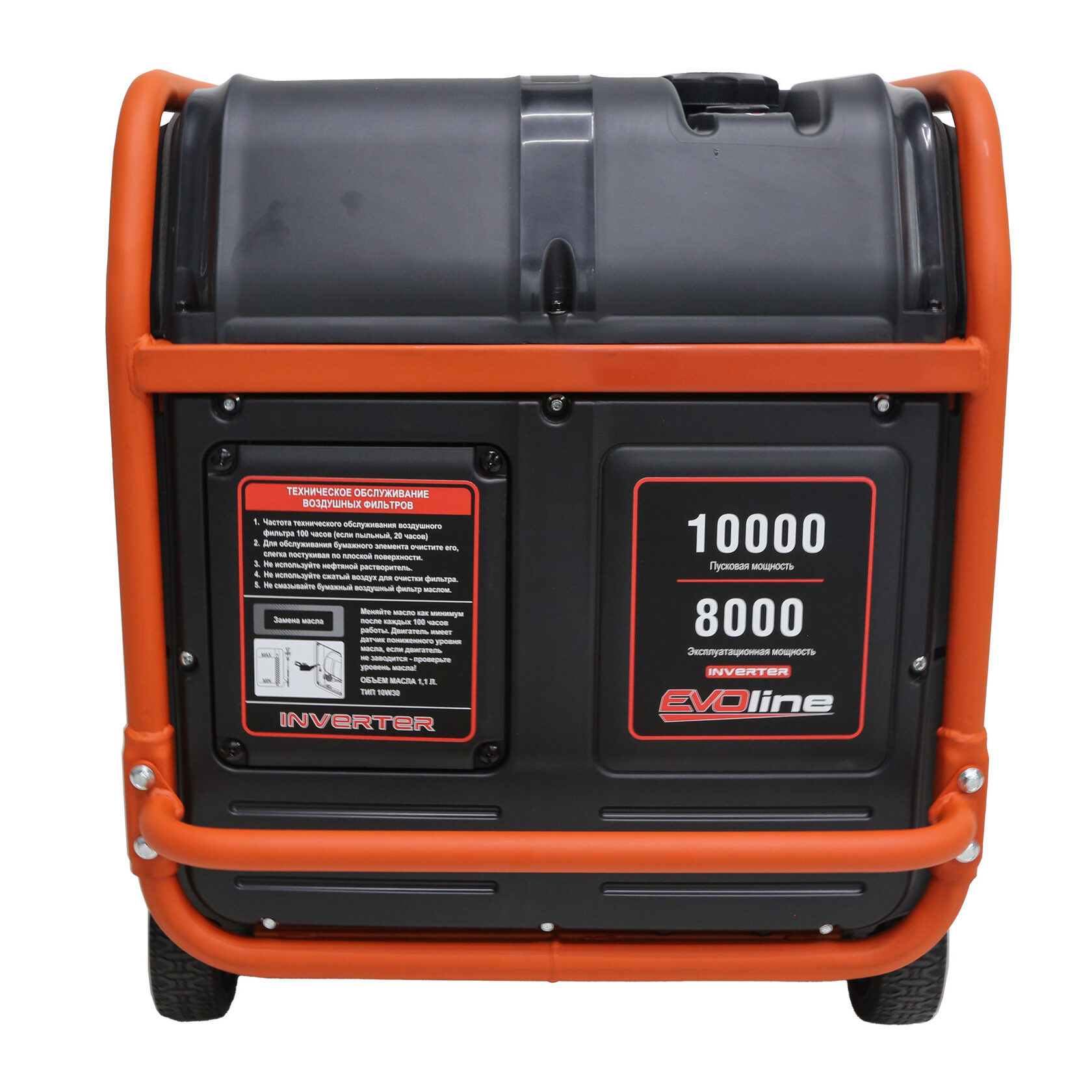 Генератор бензиновый инверторный EVOline BQH 11000 E (произведено Zongshen)