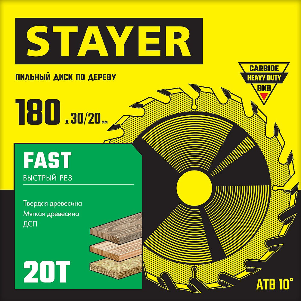 Диск пильный по дереву Fast, 180 x 30/20 мм, 20Т, быстрый рез STAYER 3680-180-30-20_z01