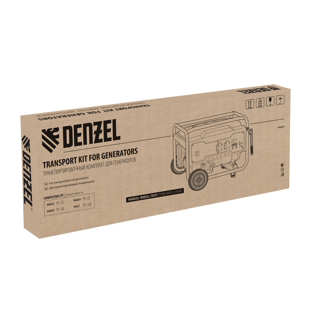 Транспортировочный комплект (колеса и ручки) для генераторов PS-25, PS-28, PS-33, PS-33E Denzel (94669)