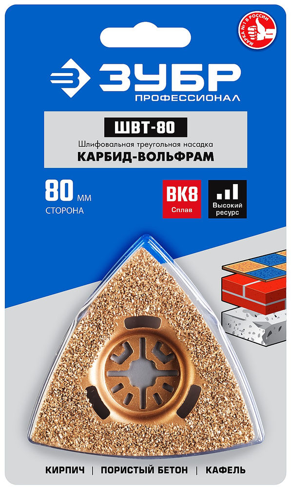 Насадка шлифовальная треугольная ШВТ-80 UniLock 80 мм, OIS-хвост ЗУБР Профессионал 15563-80
