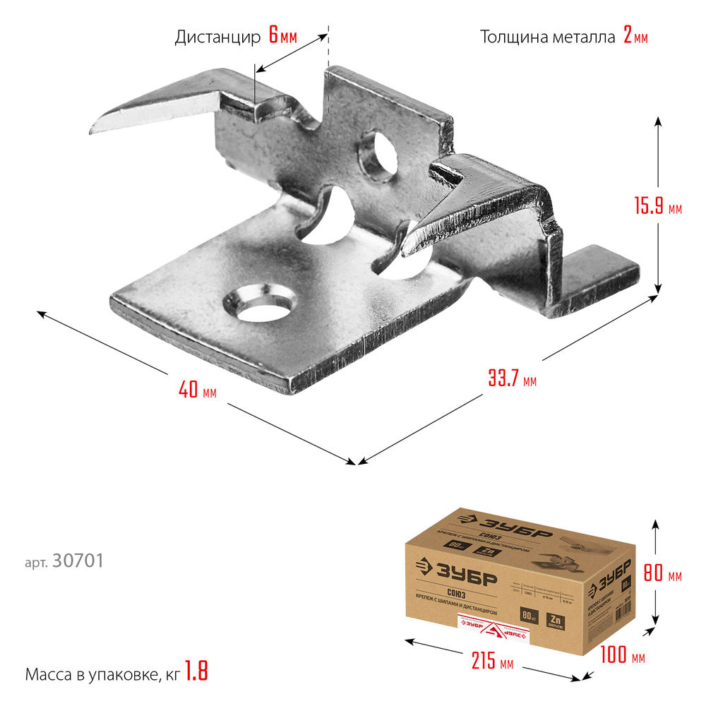 Крепёж с шипами и дистанциором для террасной доски, цинк, 80 шт Союз ЗУБР 30701