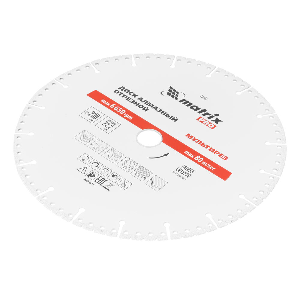 Диск алмазный отрезной Мультирез D 230 х 22.2 мм, сухой/мокрый рез, PRO Matrix (73200)