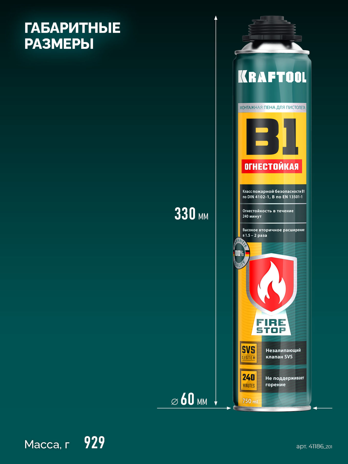 Монтажная пена FIRE STOP B1, 750 мл, пистолетная, огнестойкая, не залипающий клапан, 240°С, SVS, выход до 45 л KRAFTOOL 41186_z01