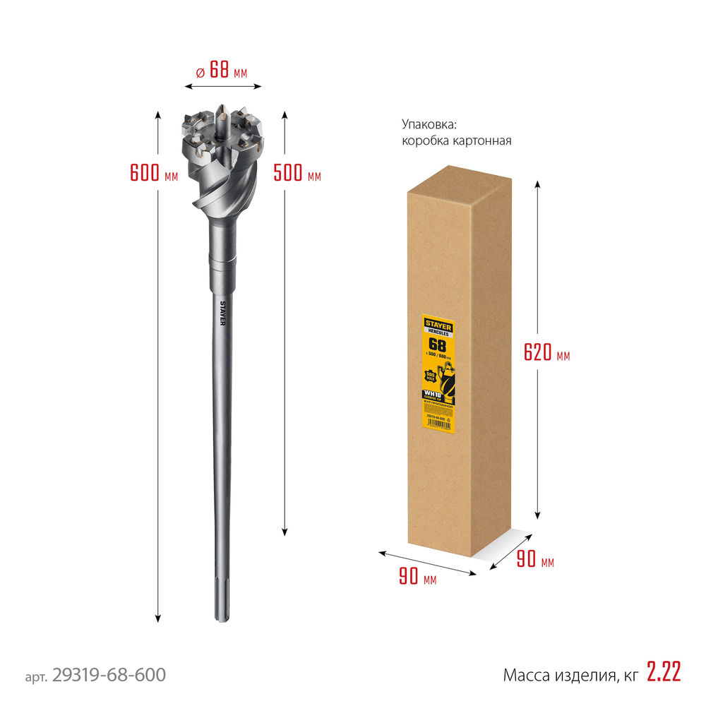 Бур проломной SDS-max PROFESSIONAL HERCULES-4Х STAYER d68x500/600 мм 29319-68-600  
