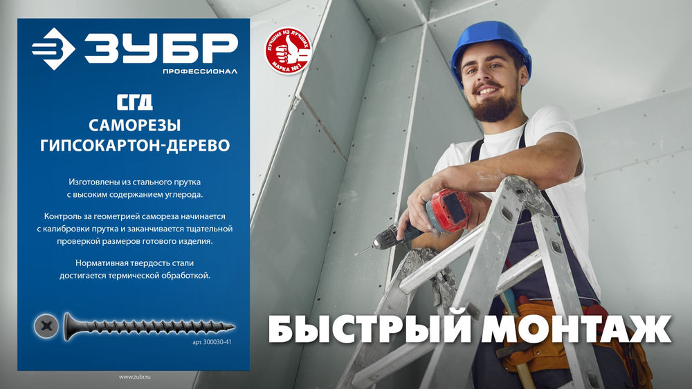 Саморез гипсокартон-дерево фосфатированный 25 х 3.5 мм, 20.39 кг СГД ЗУБР 300030-25