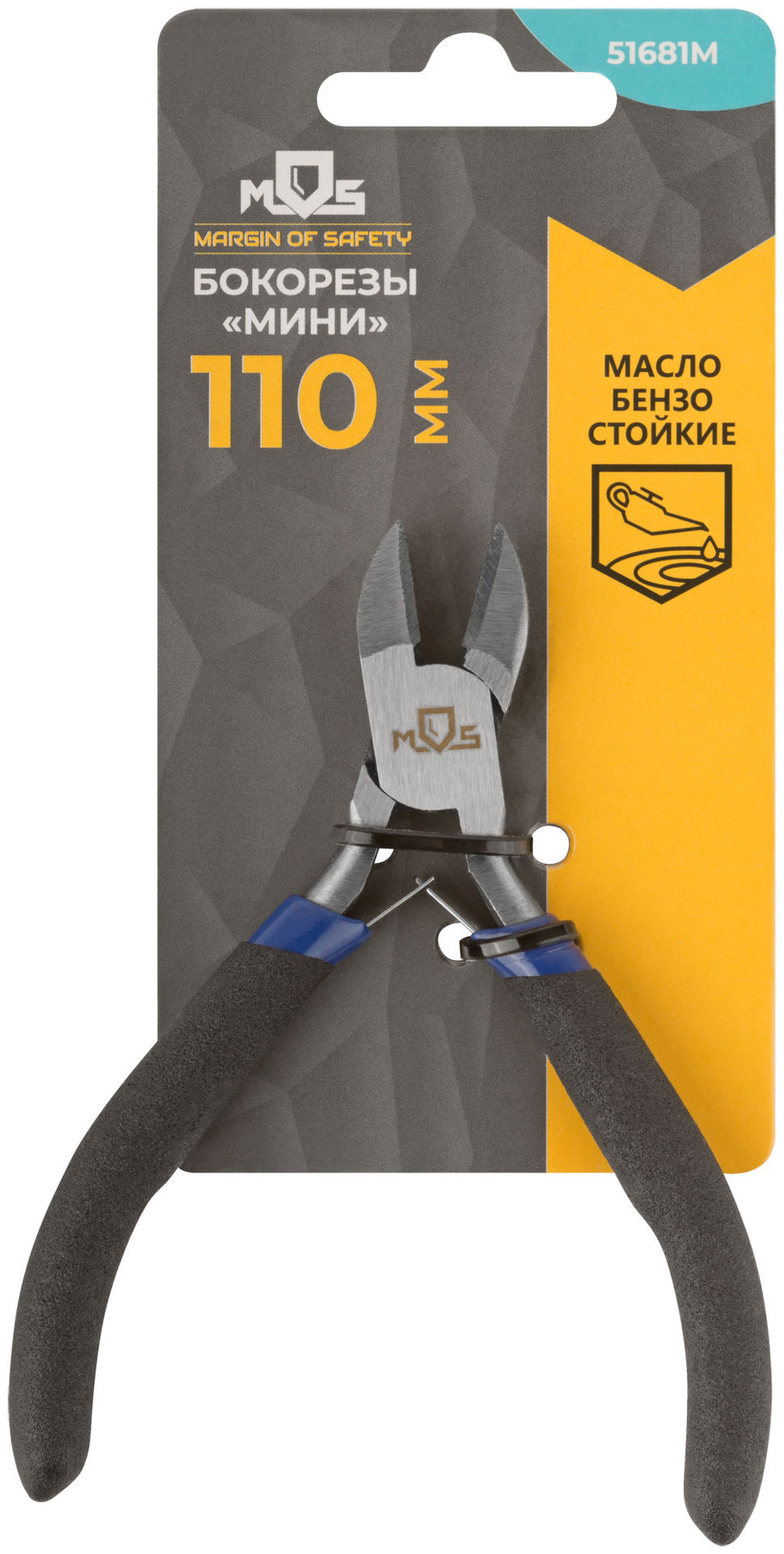 Бокорезы мини, синие ручки 110 мм