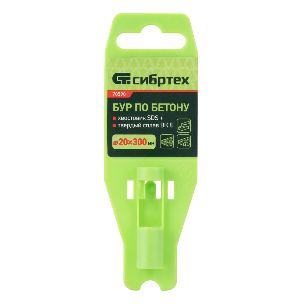 Бур по бетону, 20 x 300 мм, SDS Plus Сибртех (70590)