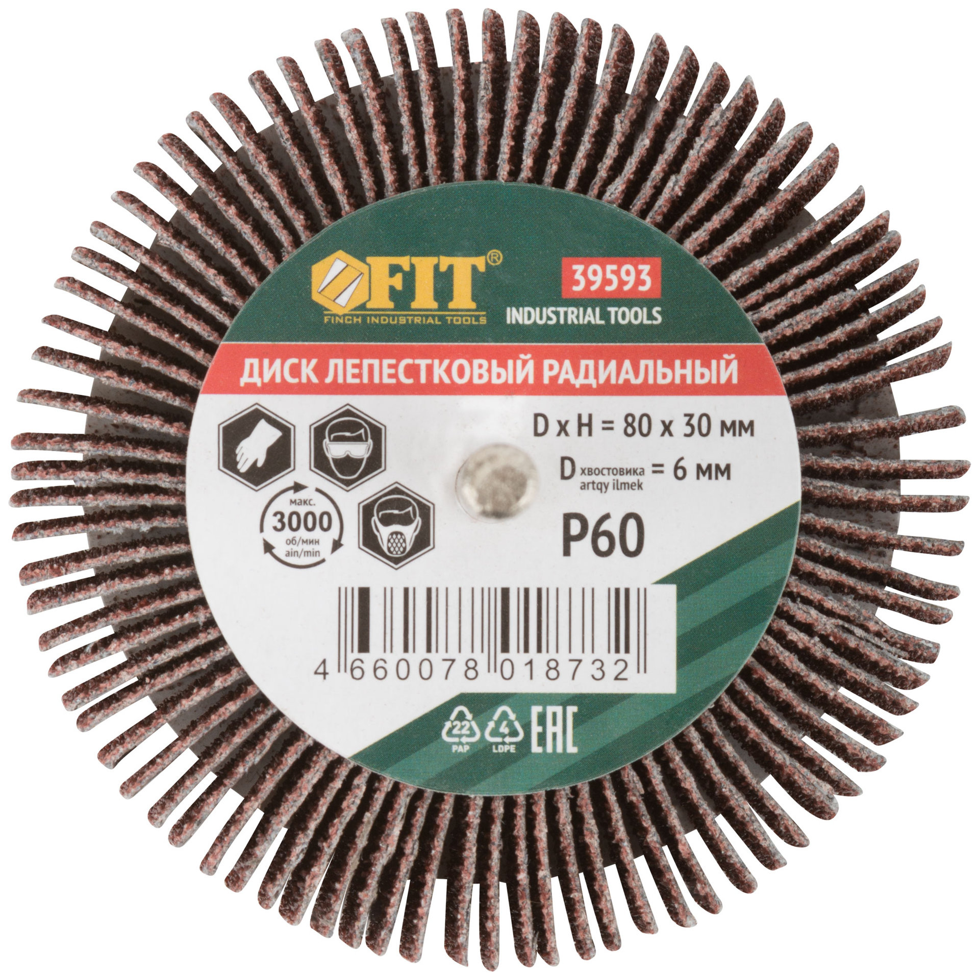 Диск лепестковый для дрели радиальный 80х30х6 мм Р 60 (39593)