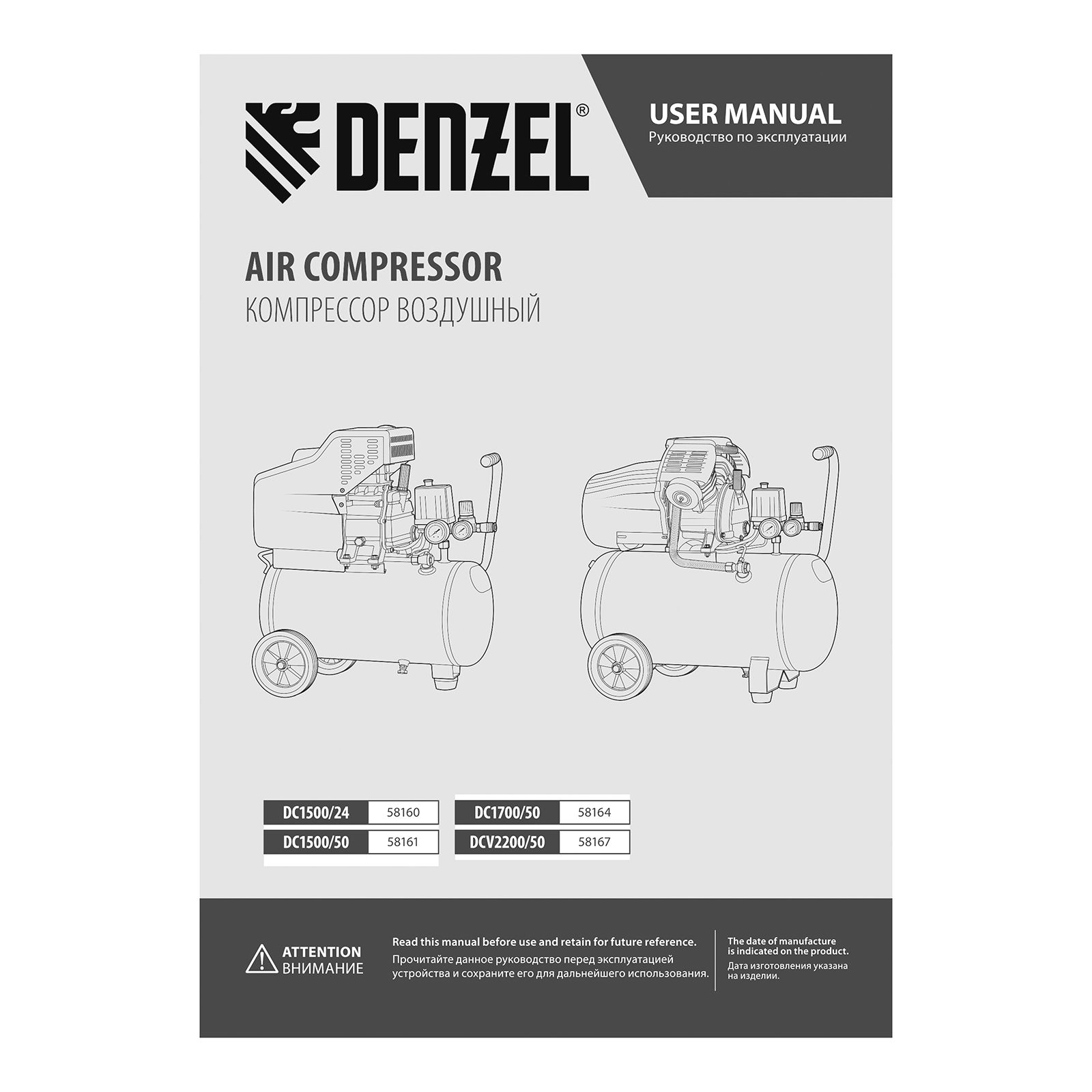 Компрессор воздушный DC1500/24, прямой привод, 1.5 кВт, 24 литра, 220 л/мин Denzel (58160)