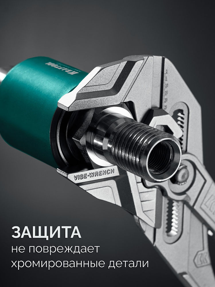 Клещи переставные-гаечный ключ Vise-Wrench, 400 мм KRAFTOOL 22070