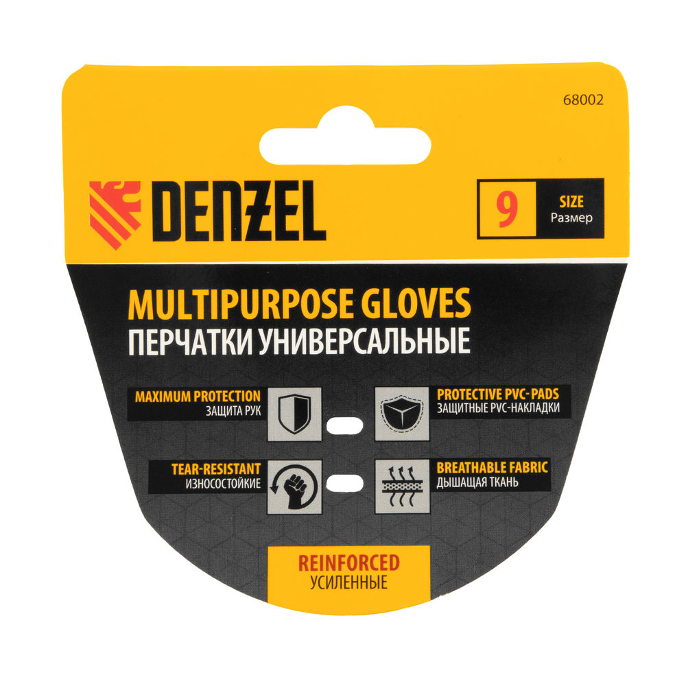Перчатки универсальные, усиленные, с защитными накладками, размер 9 Denzel (68002)