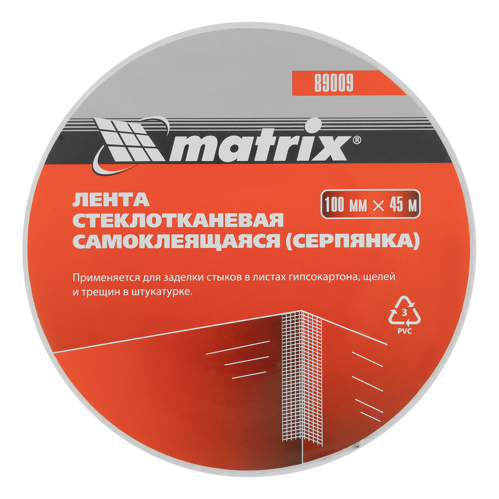 Серпянка самоклеящаяся, 100 мм х 45 м Matrix (89009)