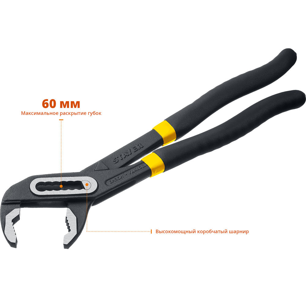 Клещи переставные 300 мм Hercules Professional STAYER 22375-30