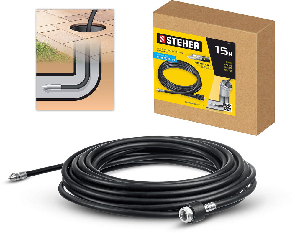 Шланг для прочистки труб для пистолета G-280 PRO, 15 м STEHER 75414-280-15