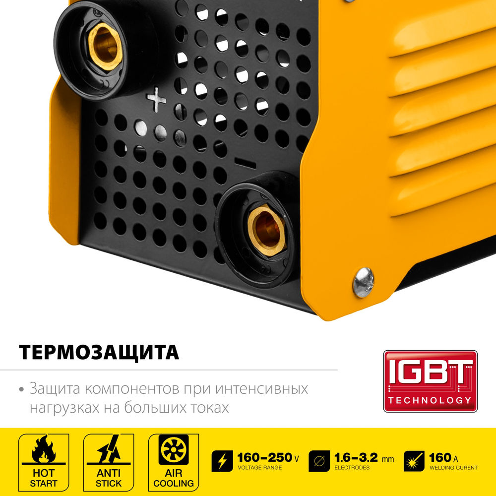 Аппарат сварочный инверторный ММА STEHER 160 А макс. электрод O 3.2 мм VR-160  