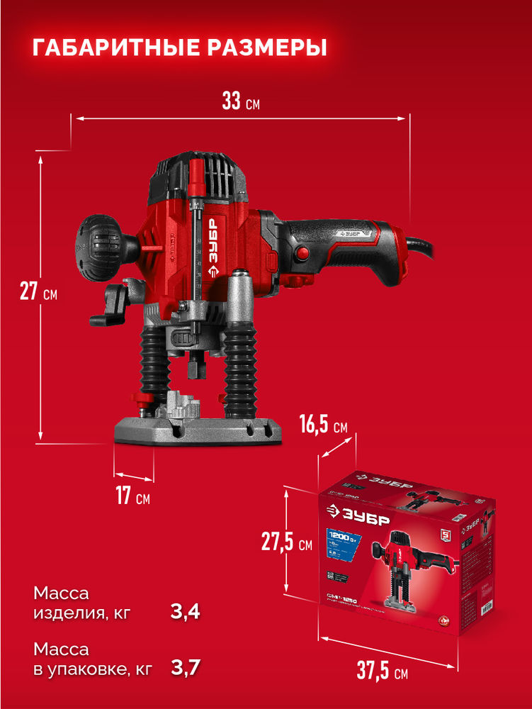 Фрезер универсальный 1200 Вт 50 мм ЗУБР ФМР-1250