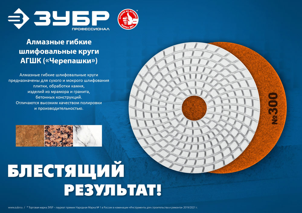 Круг алмазный гибкий шлифовальный АГШК 125 мм, №200, мокрое шлифование ЗУБР Профессионал 29867-200