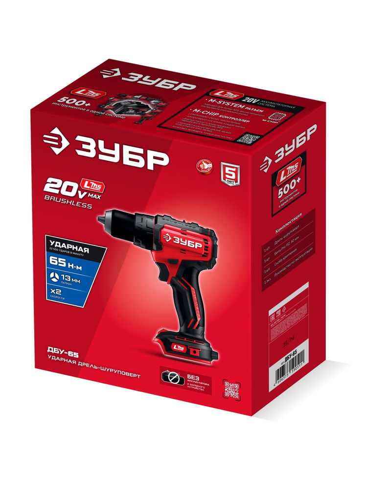 Дрель-шуруповерт ударная бесщеточная 20 В 65 Н·м без АКБ LMS ЗУБР ДБУ-65