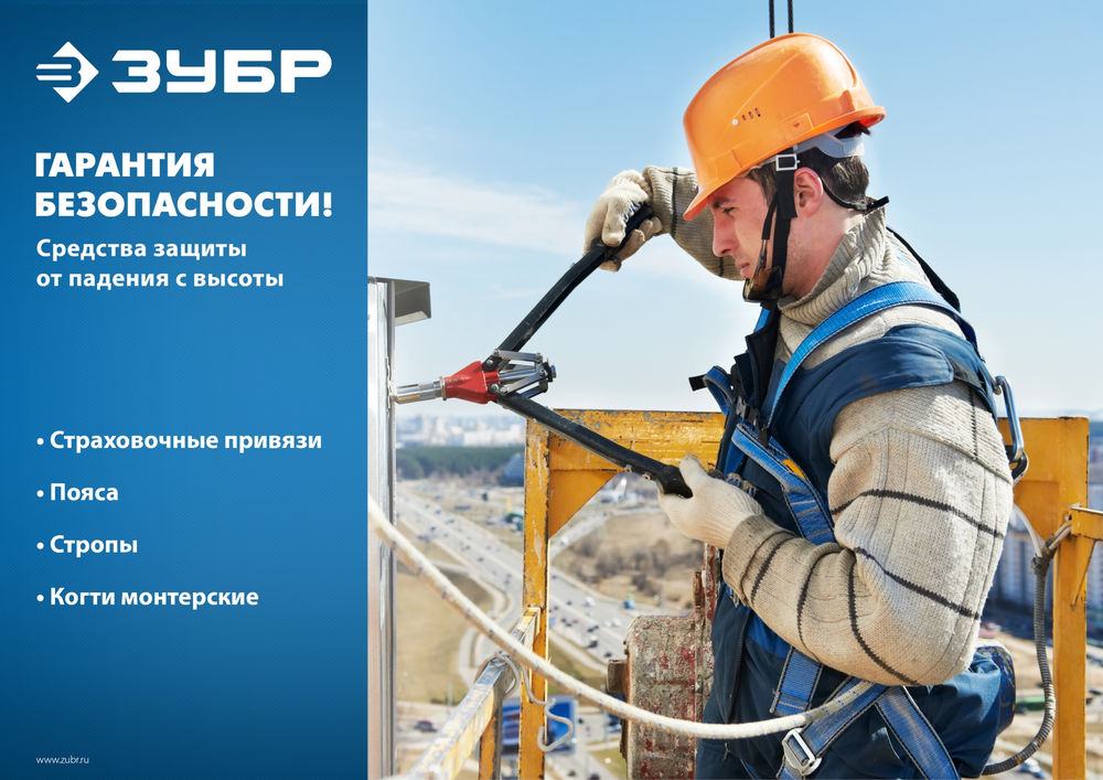Одноплечный строп УТЕС эластичный 1.42 м, стальные карабины с полимерным покрытием, разрывной ленточный амортизатор ЗУБР Профессионал 11595